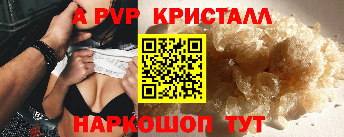APVP VHQ  А ПВП  Санкт-Петербург  A PVP VHQ  Вход с VPN 