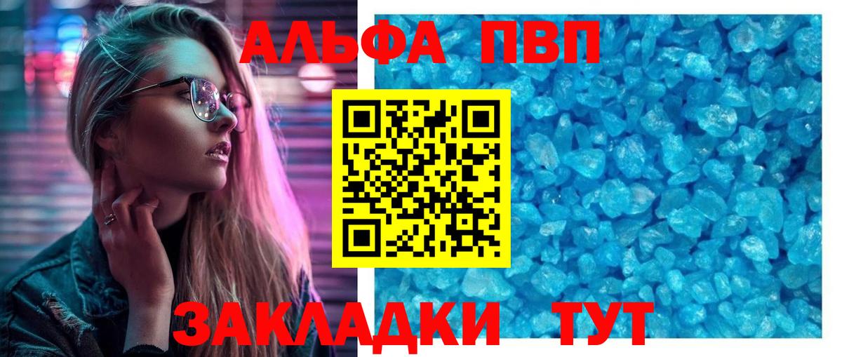 A PVP Crystall Санкт-Петербург