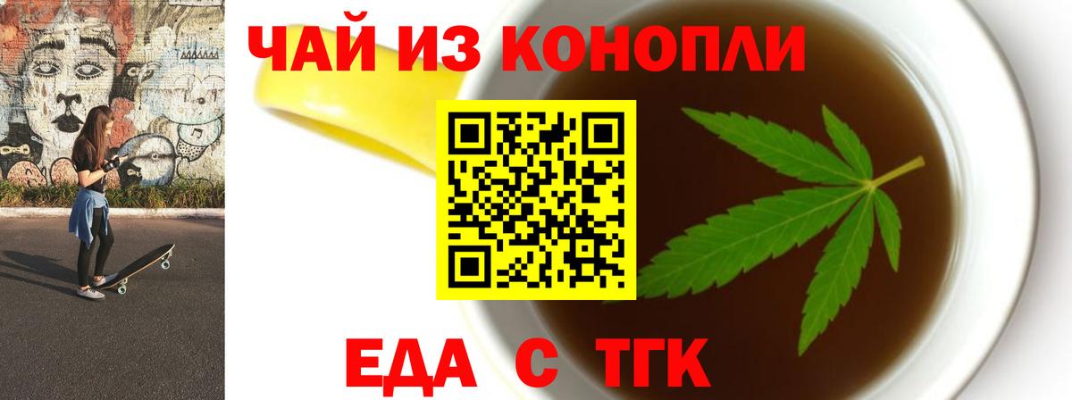 Cannafood марихуана  Вход с VPN  Санкт-Петербург 