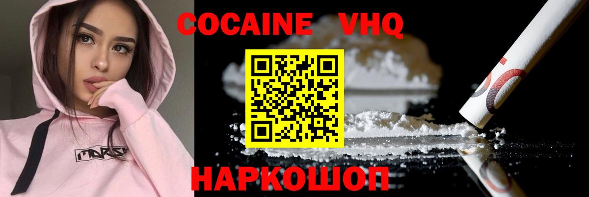 Кокаин Fish Scale Санкт-Петербург