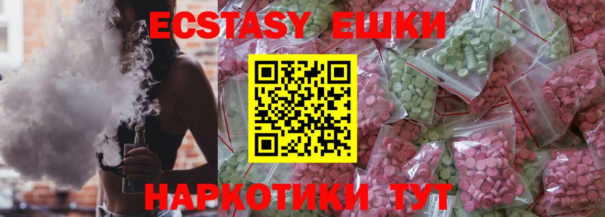 Экстази диски  ЭКСТАЗИ  Санкт-Петербург  Вход с VPN 