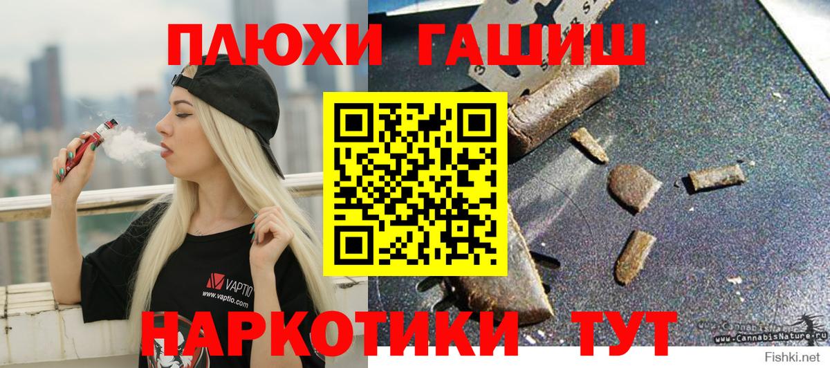 Гашиш гарик  Вход с VPN  ГАШ 40% ТГК  Санкт-Петербург 