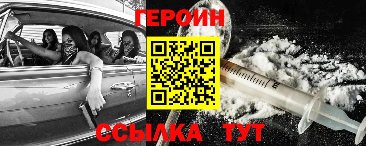 ГЕРОИН афганец  Вход с VPN  ГЕРОИН  Санкт-Петербург 