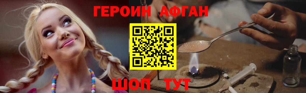 ГЕРОИН хмурый Санкт-Петербург