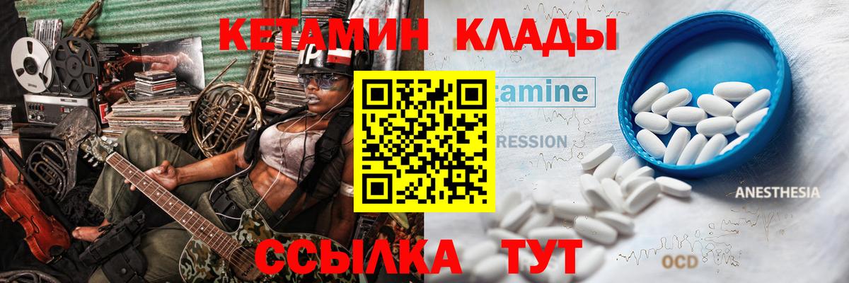 Кетамин VHQ Санкт-Петербург