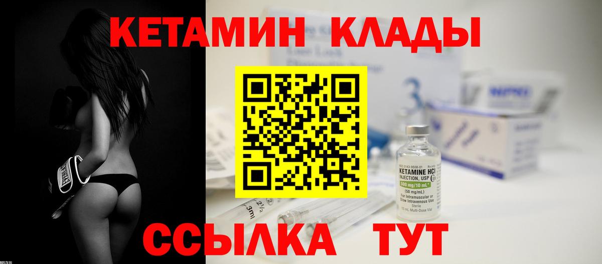 Санкт-Петербург  Кетамин VHQ  Вход с VPN 