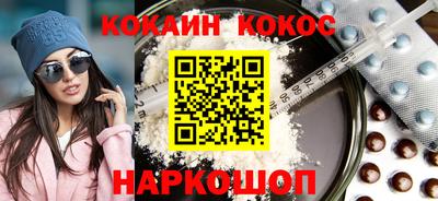 кокаин VHQ Ставрополь
