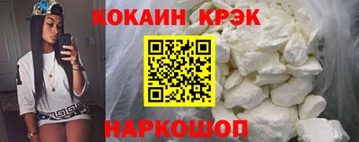 кокаин VHQ Ставрополь