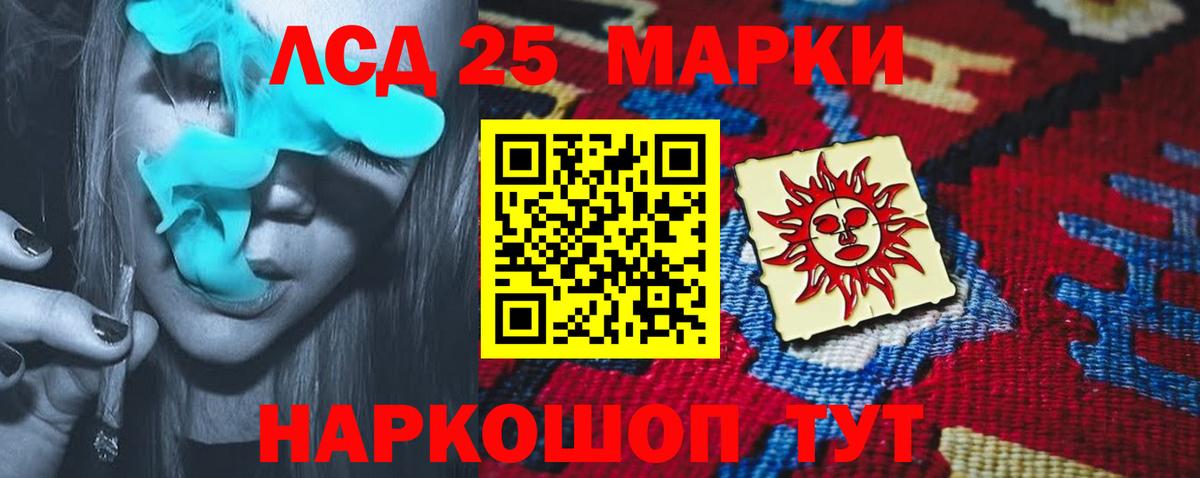 LSD-25 экстази кислота Санкт-Петербург