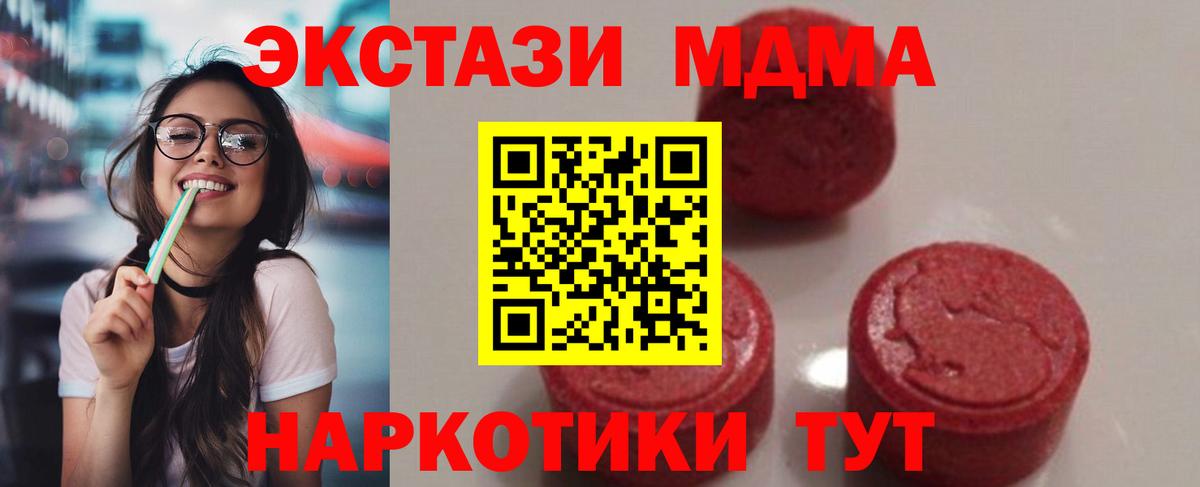 MDMA кристаллы  MDMA кристаллы  МДМА  Вход с VPN  Санкт-Петербург 