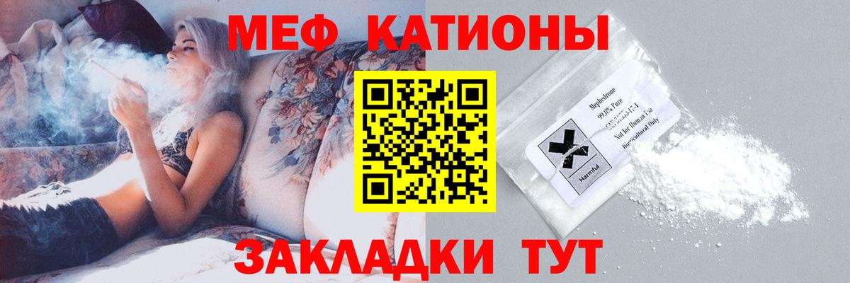 МЕФ кристаллы Санкт-Петербург