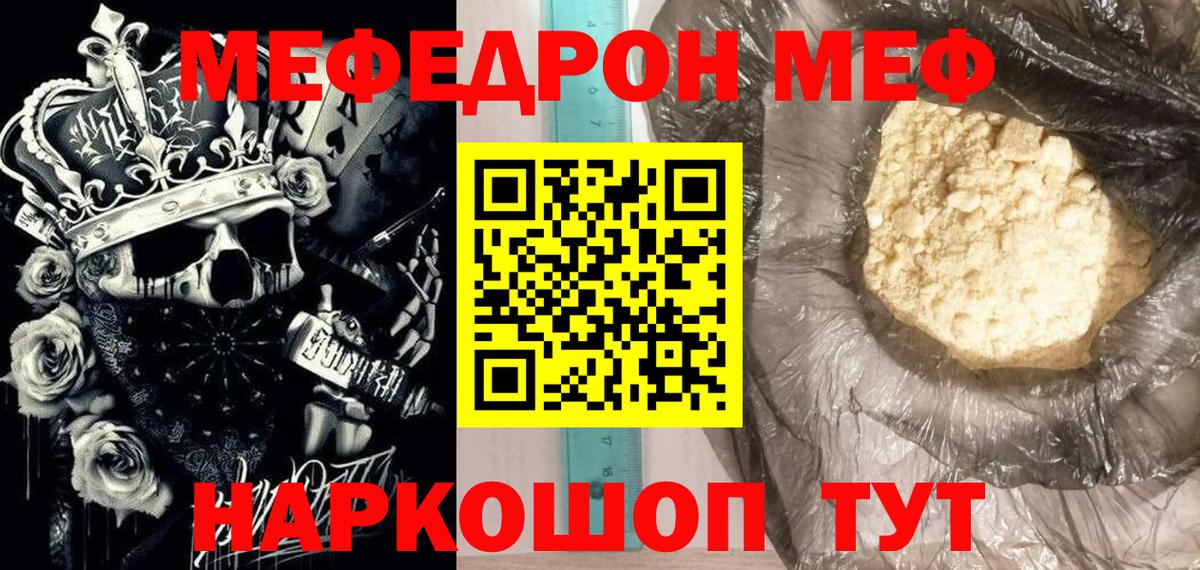 Меф 4 MMC  МЯУ-МЯУ VHQ  даркнет сайт  Санкт-Петербург    ONION  МЕФ  МЯУ-МЯУ  Вход с VPN 