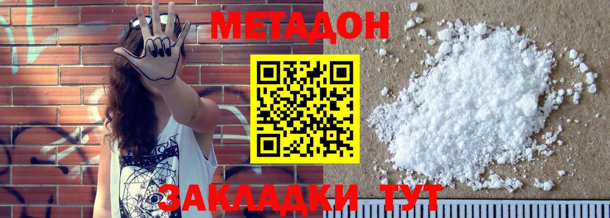 ОМГ ОМГ ONION  МЕТАДОН VHQ  Вход с VPN  Санкт-Петербург 