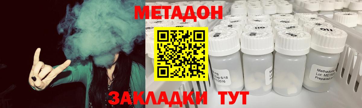 МЕТАДОН methadone Санкт-Петербург
