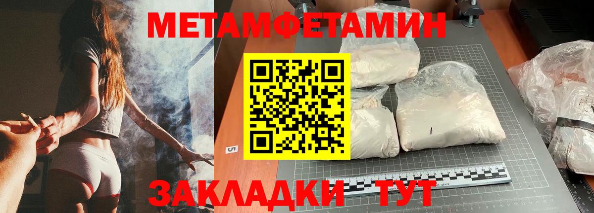 МЕТАМФЕТАМИН витя Санкт-Петербург