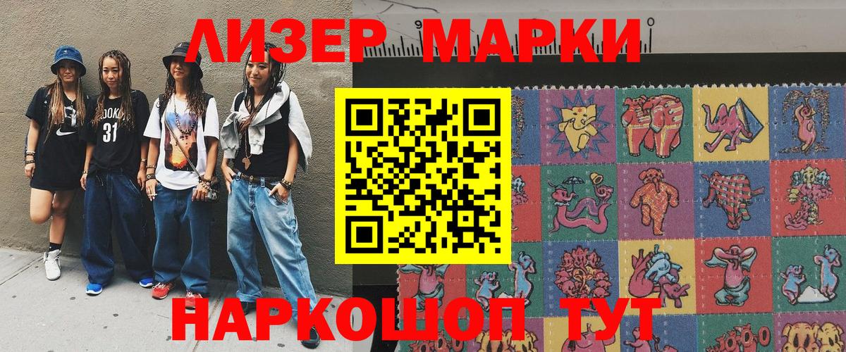 Марки 25I-NBOMe  Наркотические марки 1500мкг  Санкт-Петербург  Вход с VPN  Наркотические марки 1500мкг 